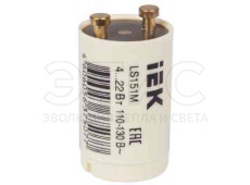 Стартер LS111М 4-65Вт 220-240в Стартер LS111М 4-65Вт 220-240в